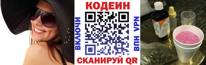 Кодеиновый сироп Lean напиток Lean (лин)  blacksprut ТОР  Дмитриев 