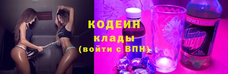 Кодеиновый сироп Lean напиток Lean (лин)  Дмитриев 